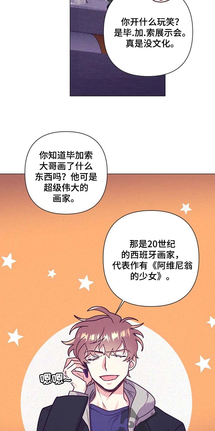 第44章：展示会6