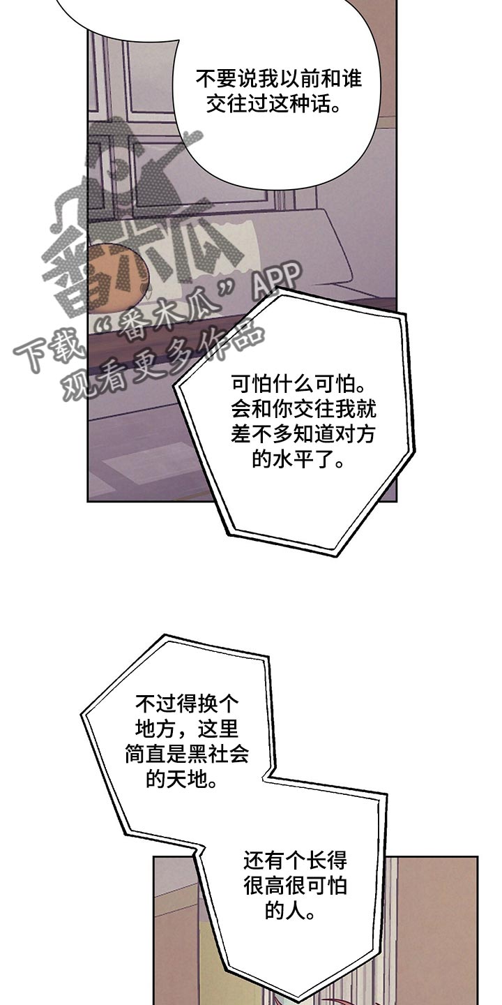 第71章：道歉13