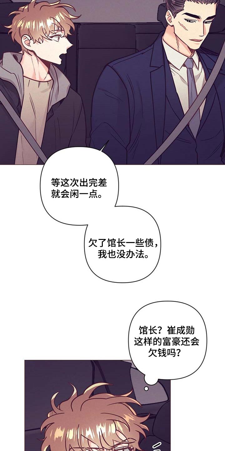 第50章：美丽的存在16