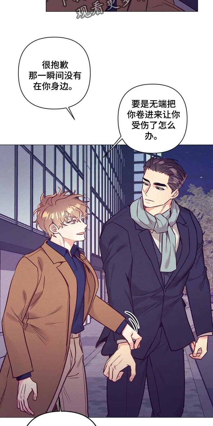 第47章：中奖6