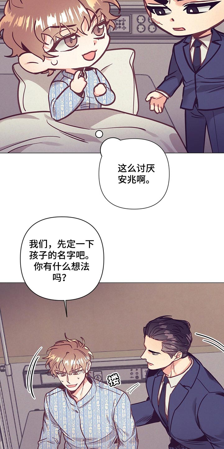 第63章：胎名14