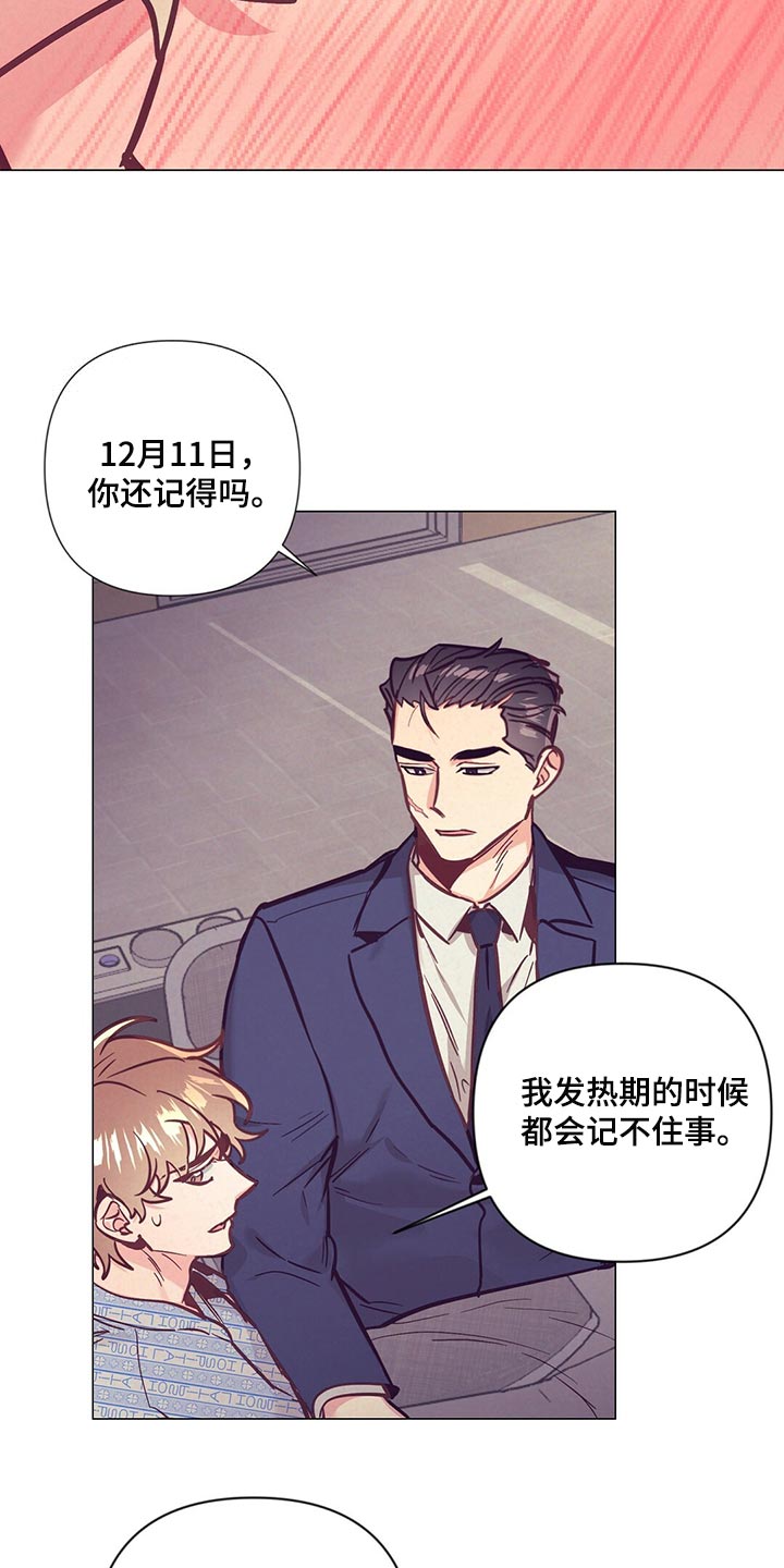 第62章：考虑我吧7