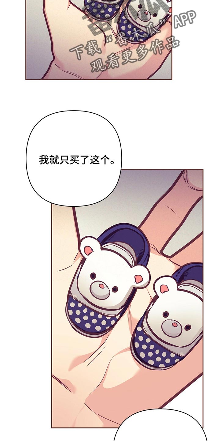第74章：温暖怀抱6