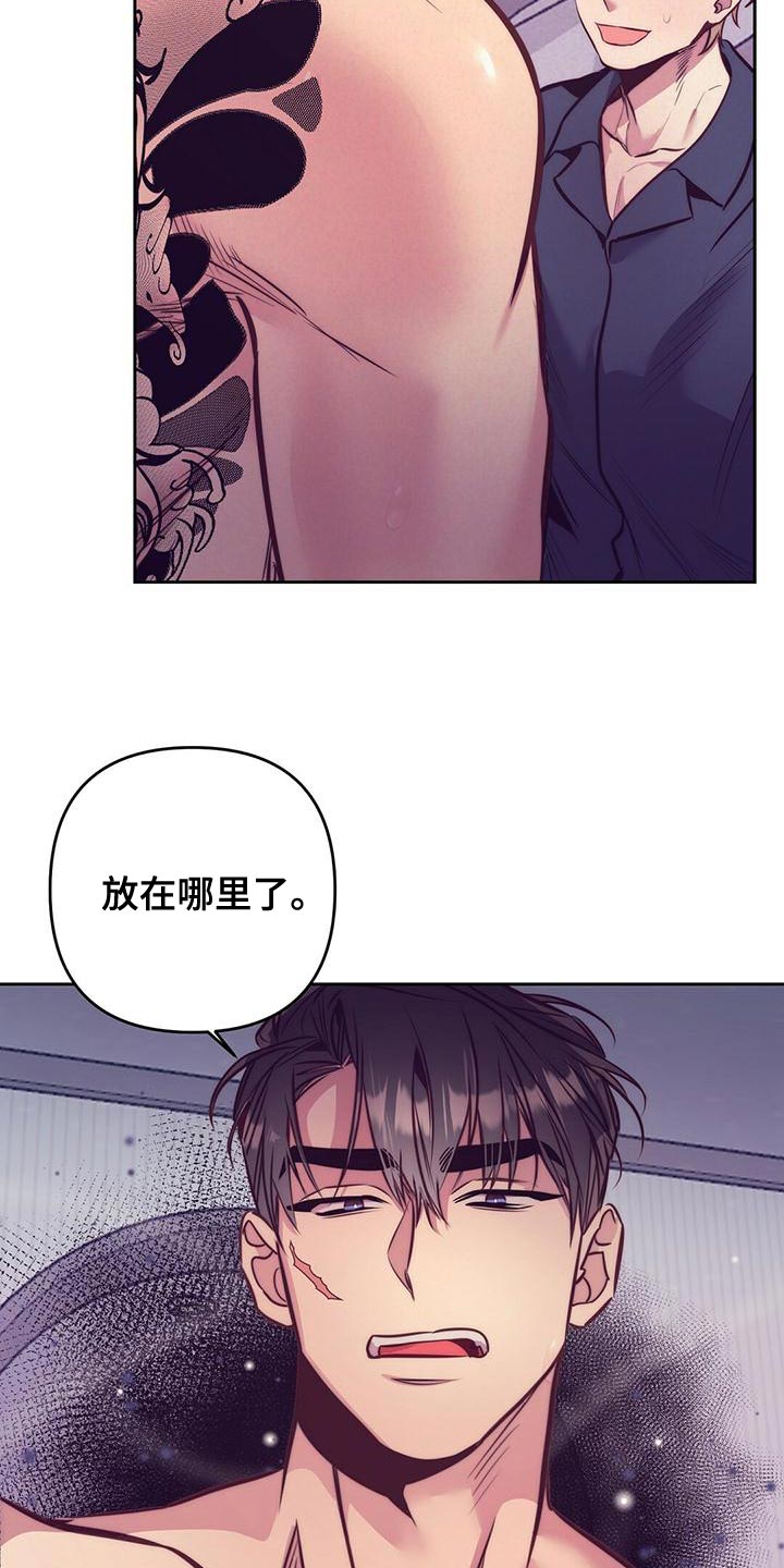 第87章：【番外】原来是我白忍了20