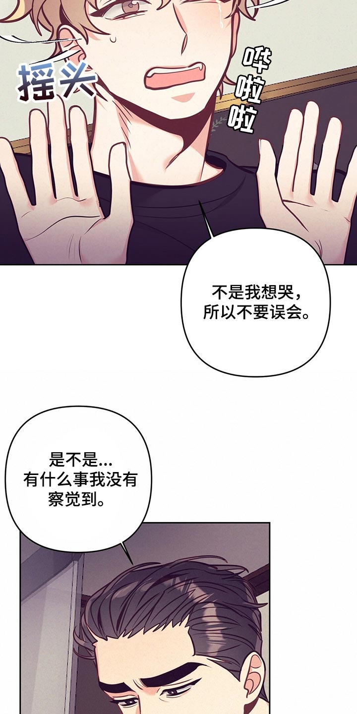 第76章：天大的祝福22