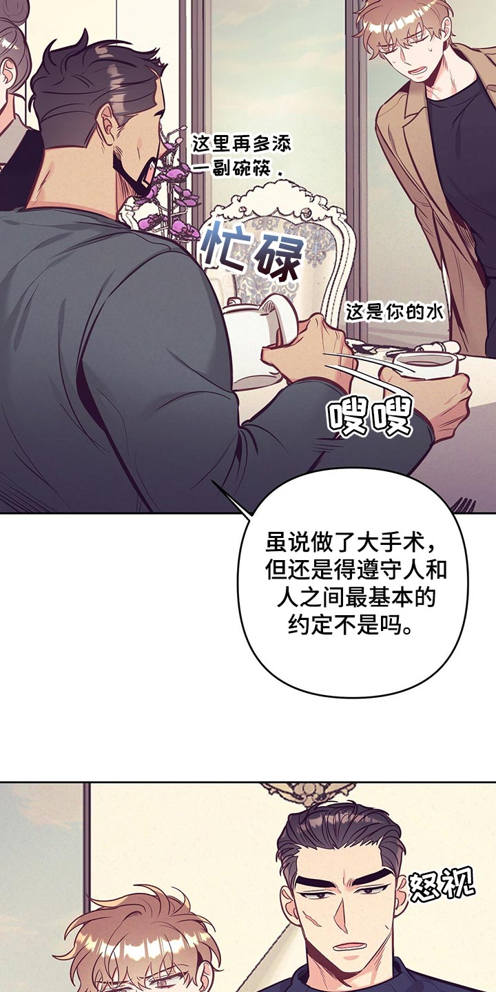 第75章：聚餐23