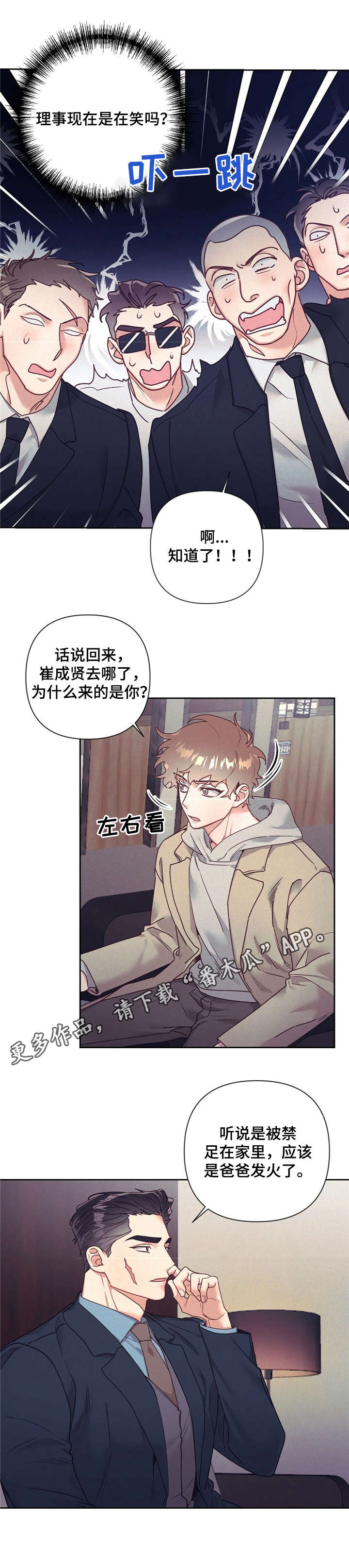 第12章：丢脸4