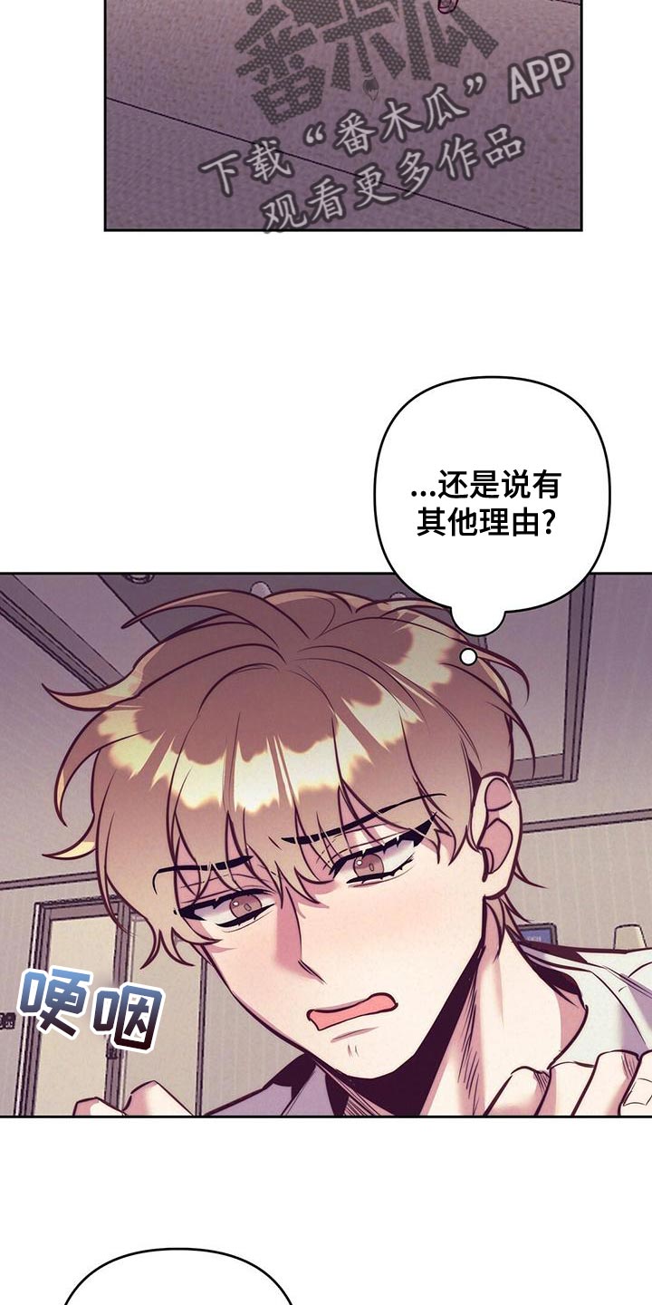 第87章：【番外】原来是我白忍了4