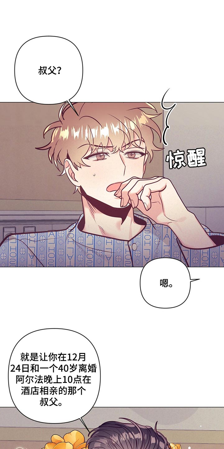 第70章：介绍结婚对象17