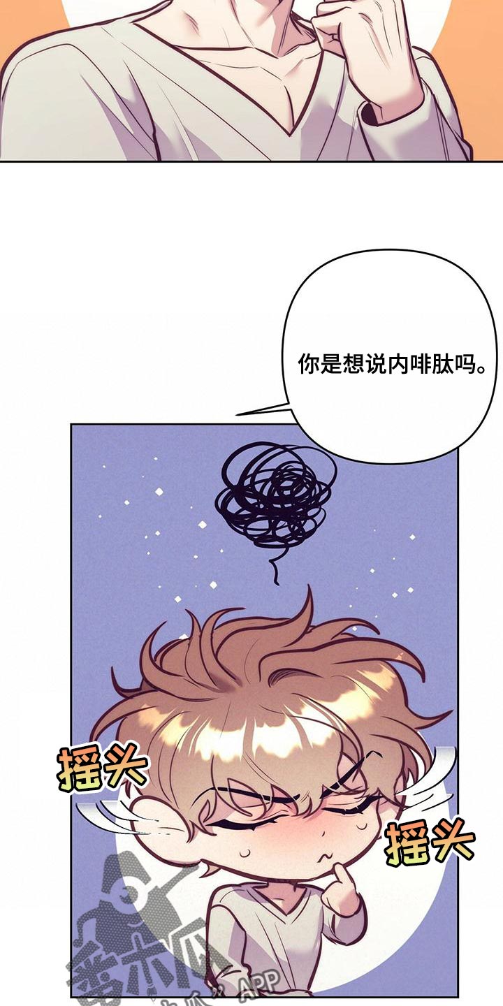 第86章：【番外】不满足8