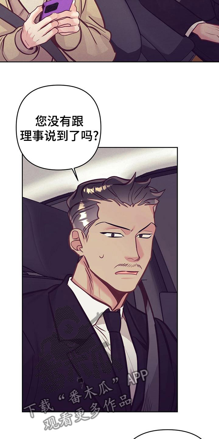 第84章：【番外】不安23