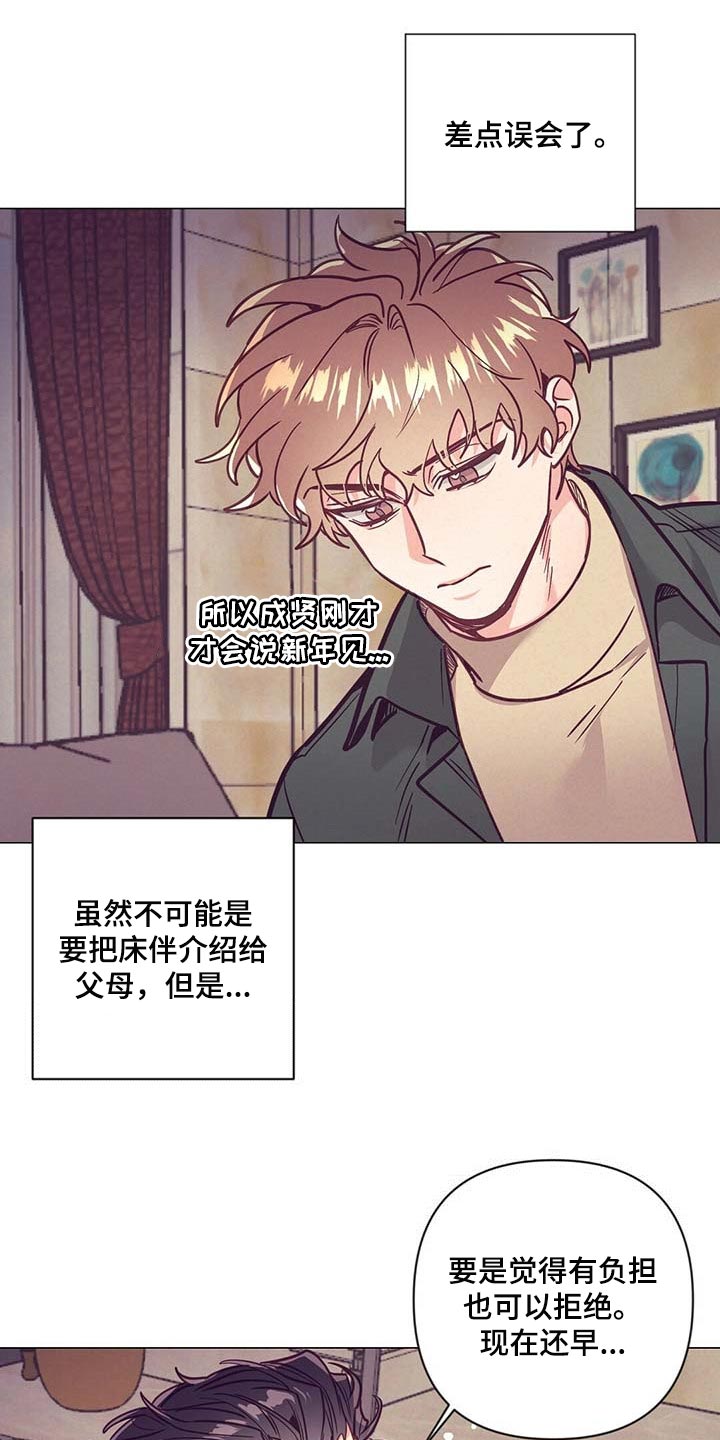 第48章：见父母21