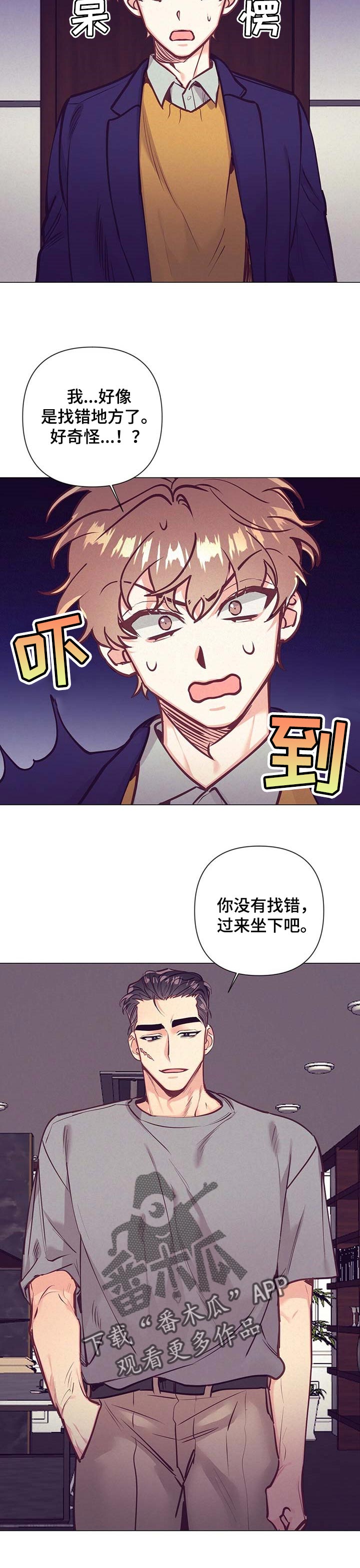 第29章：相亲6