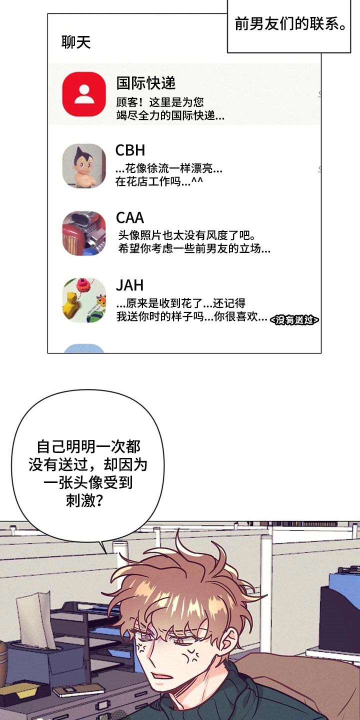 第40章：顶嘴6