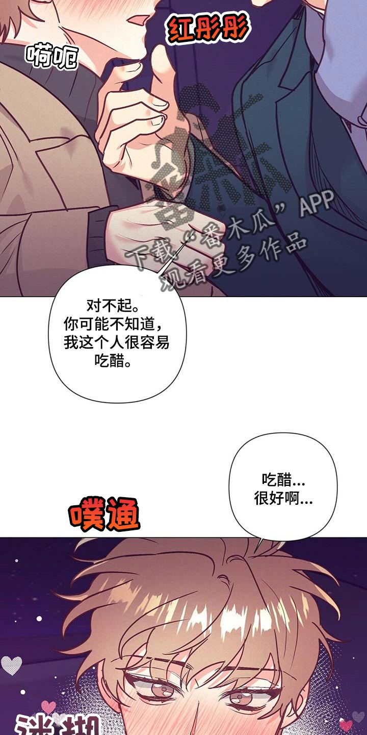 第39章：吃醋25