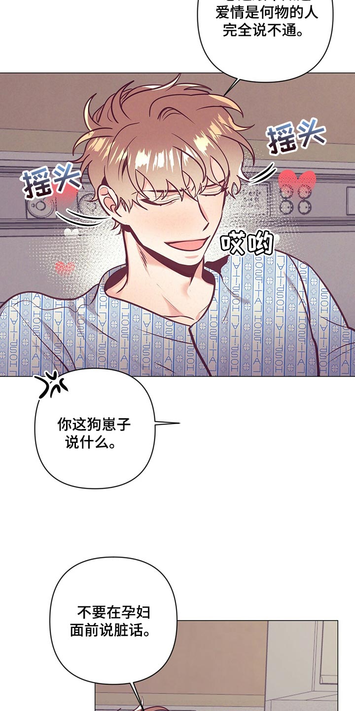 第70章：介绍结婚对象5