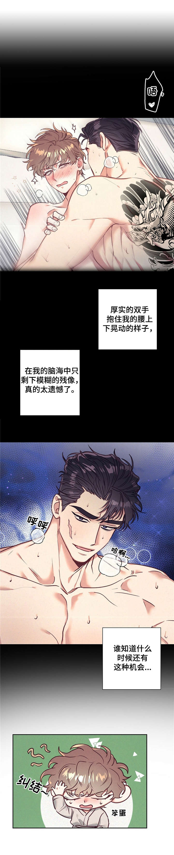 第14章：神志不清9