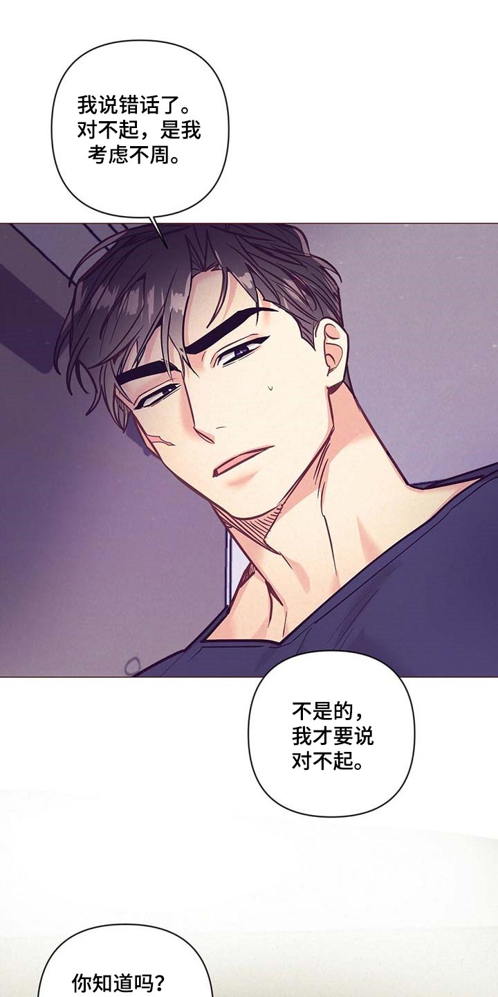第50章：美丽的存在12