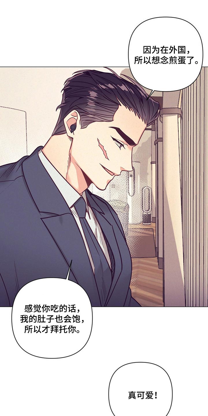 第46章：煎鸡蛋23