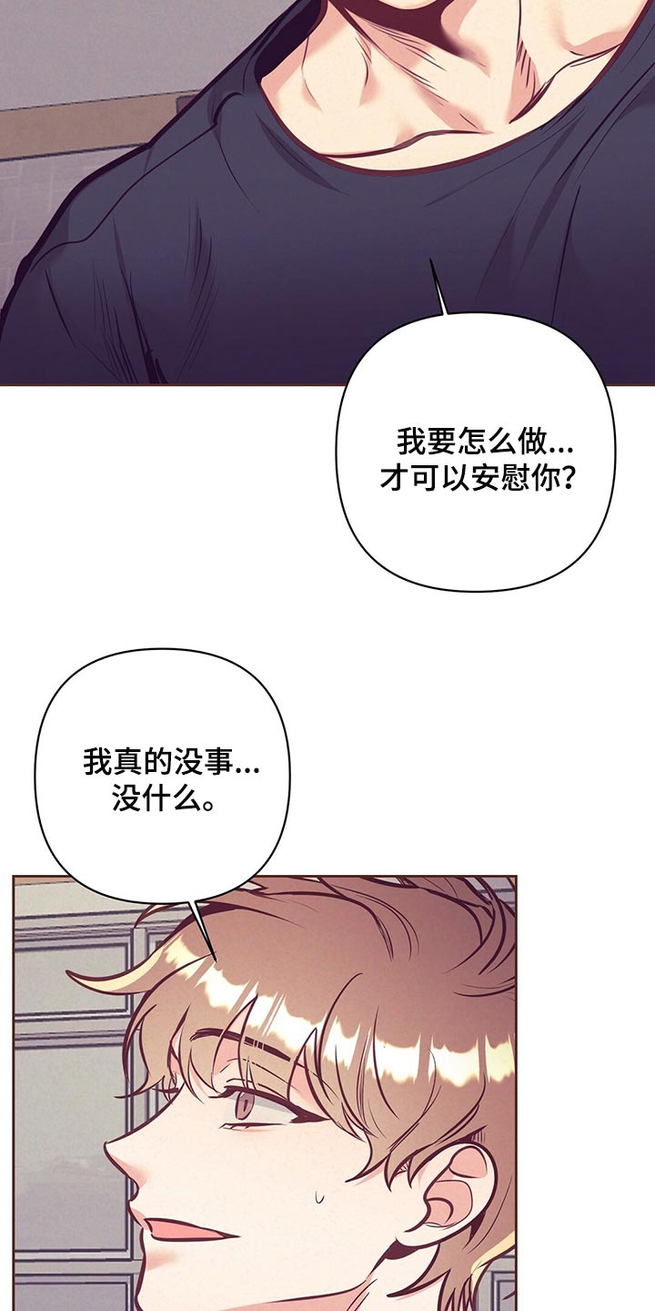 第74章：温暖怀抱10