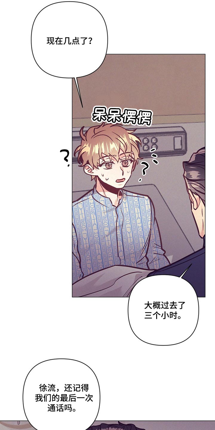 第60章：结婚的人是你20