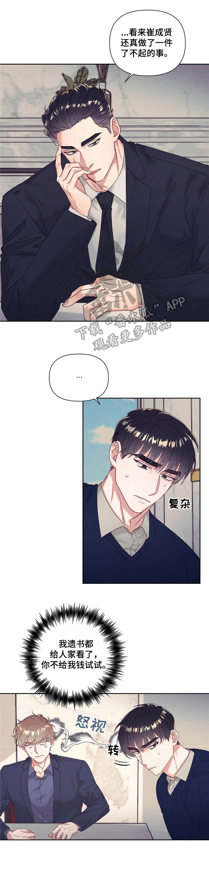 第7章：遗书11