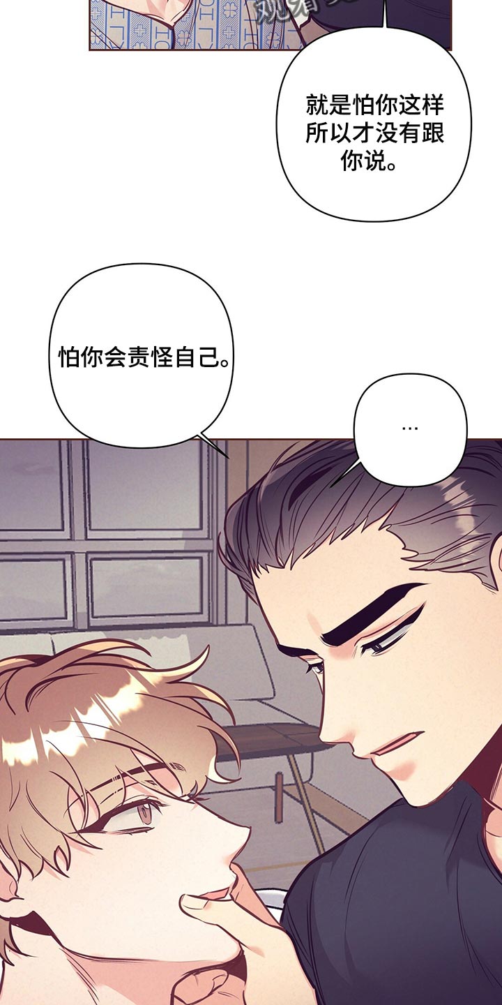 第73章：责怪30