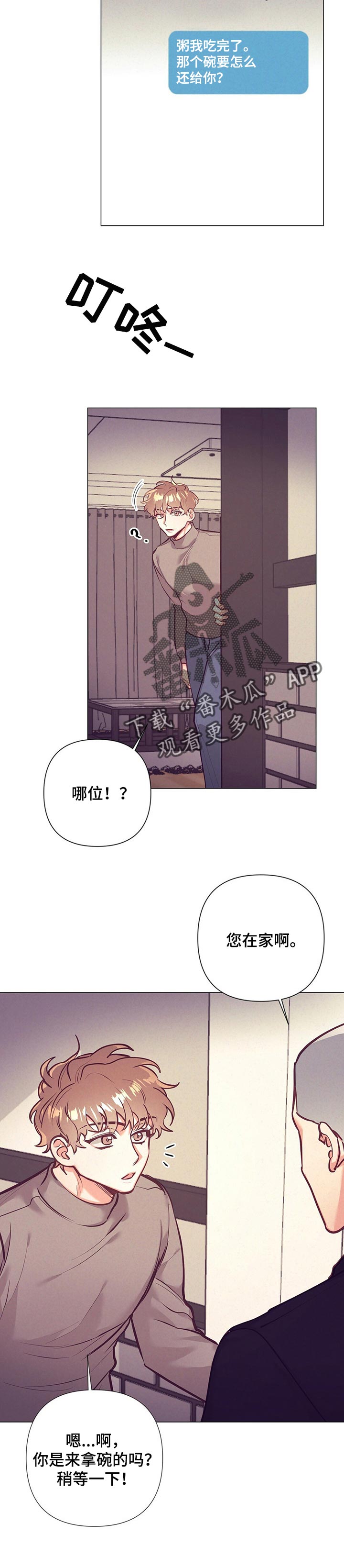 第22章：误会7