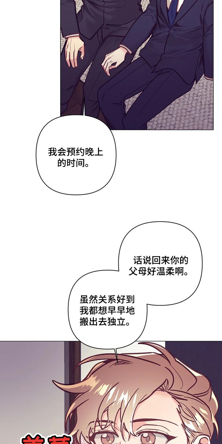 第57章：没胃口26