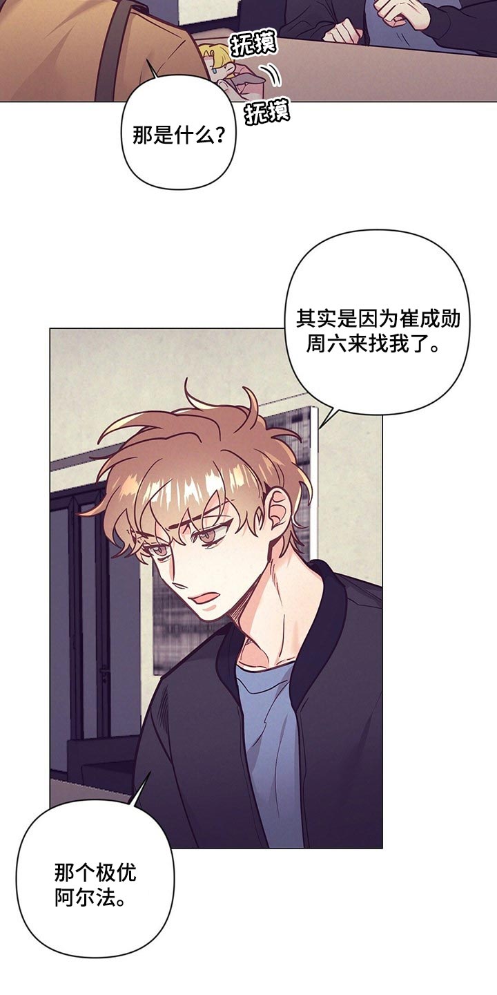 第53章：又在撩人4