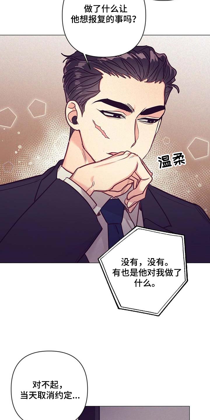 第41章：奇怪的氛围12