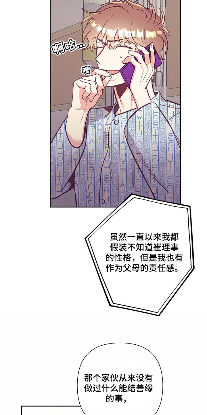 第72章：流血12
