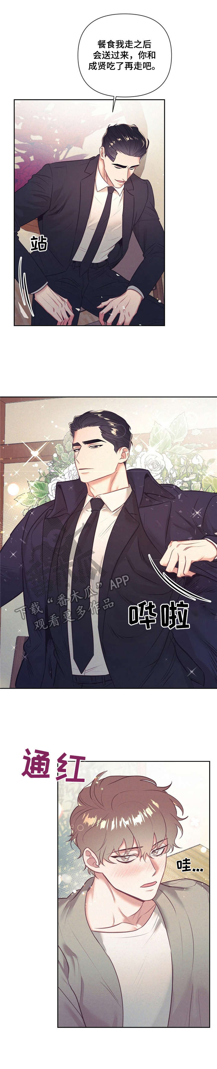 第5章：耍人6
