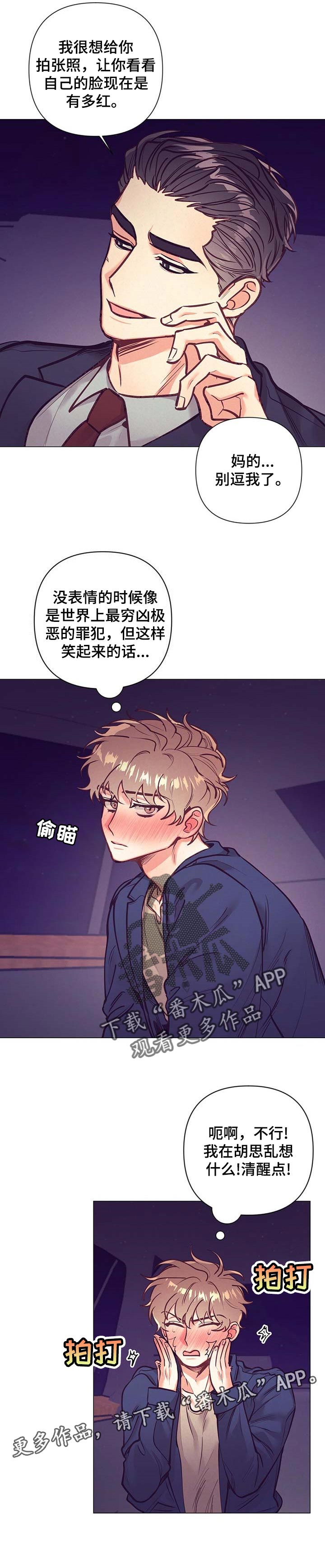 第26章：心里话10