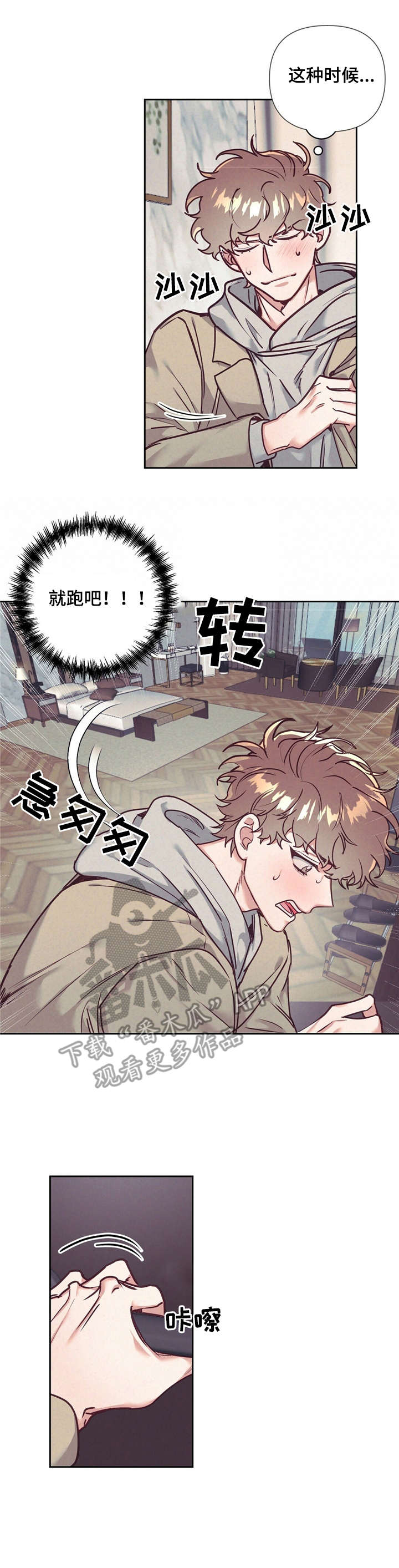 第15章：逃跑0