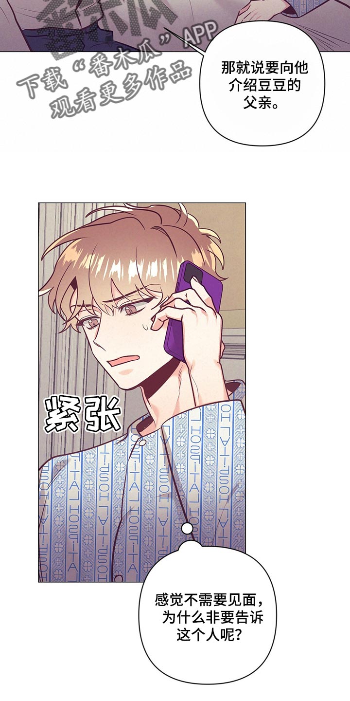 第70章：介绍结婚对象21