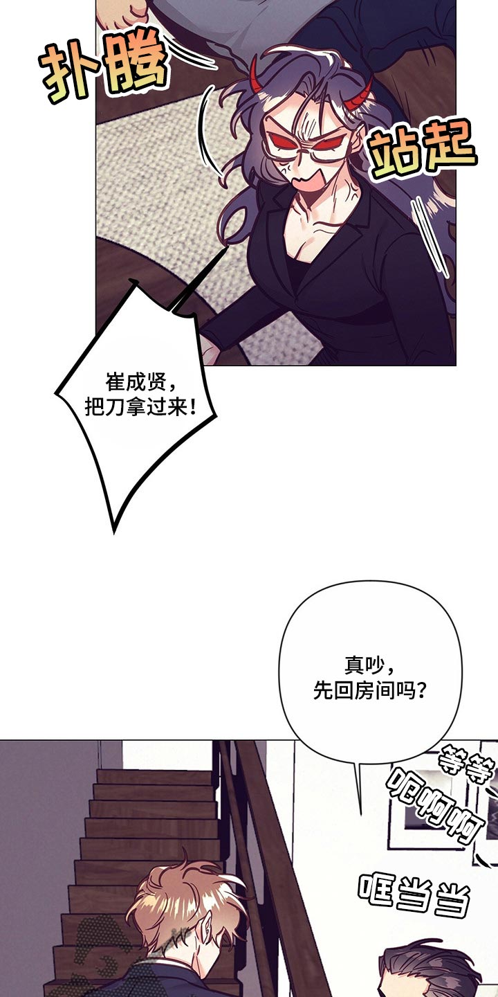第56章：心疼12