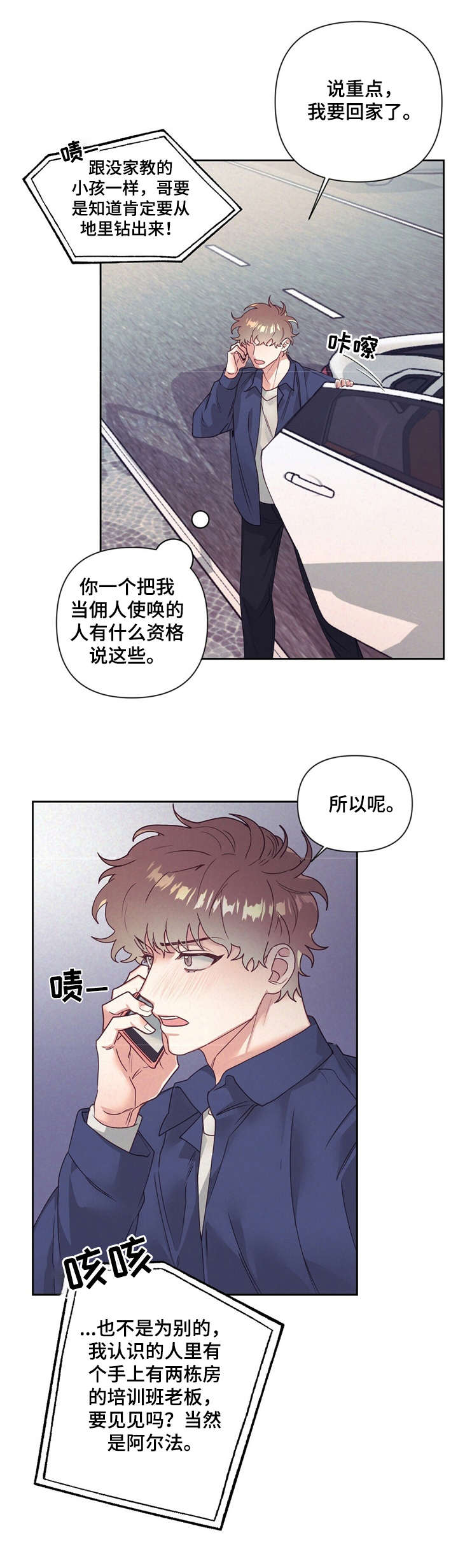 第10章：伤心事11