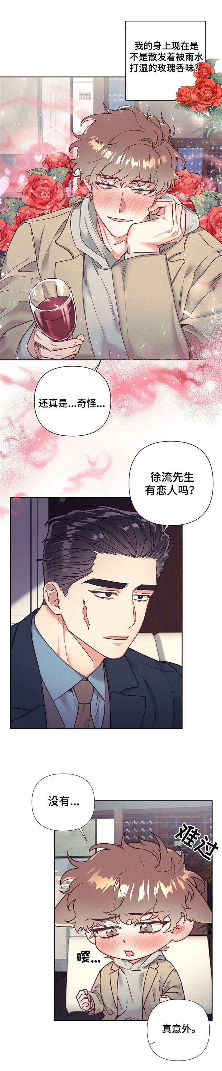 第13章：醉醺醺5