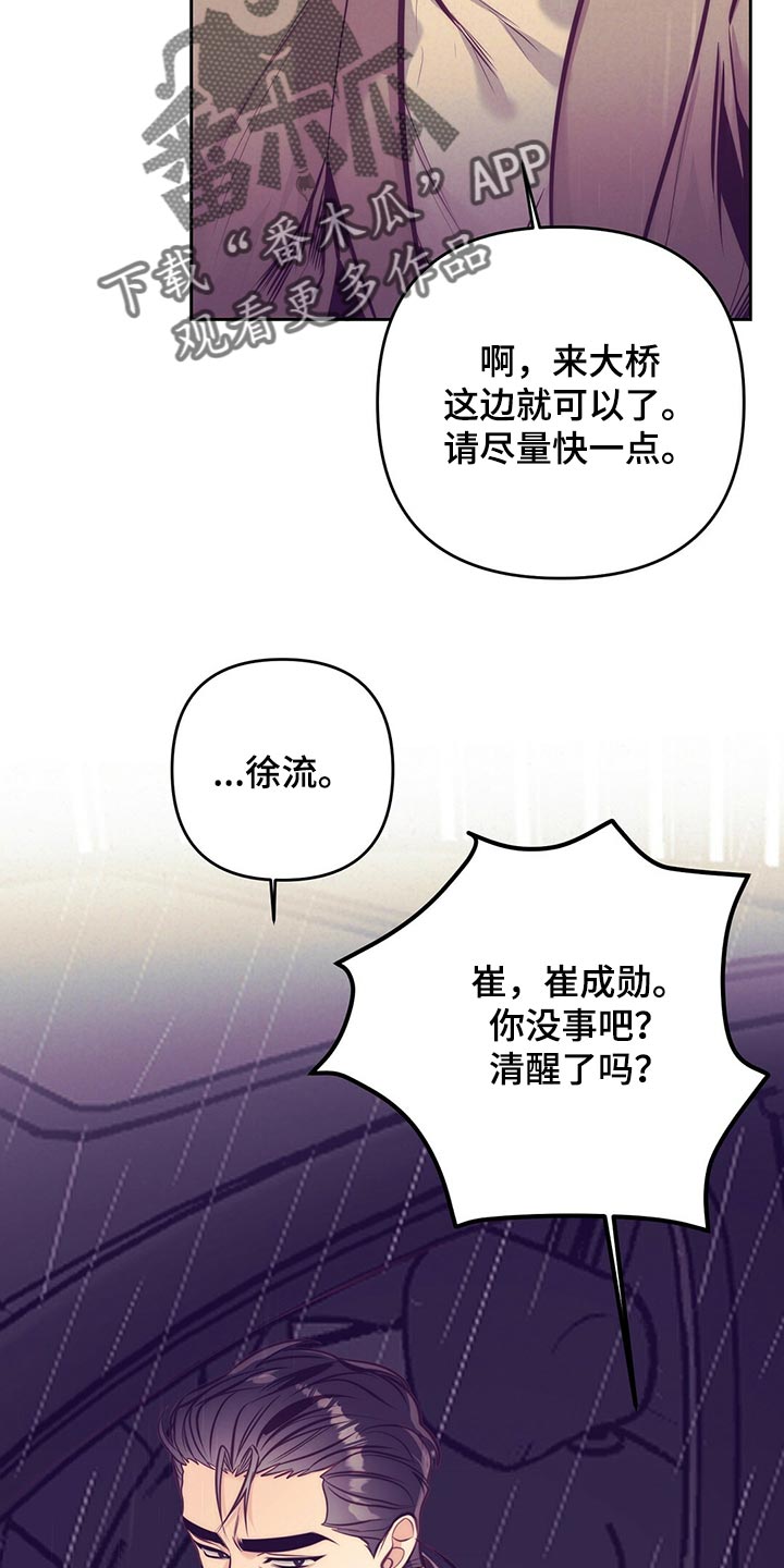 第80章：误会闹剧13