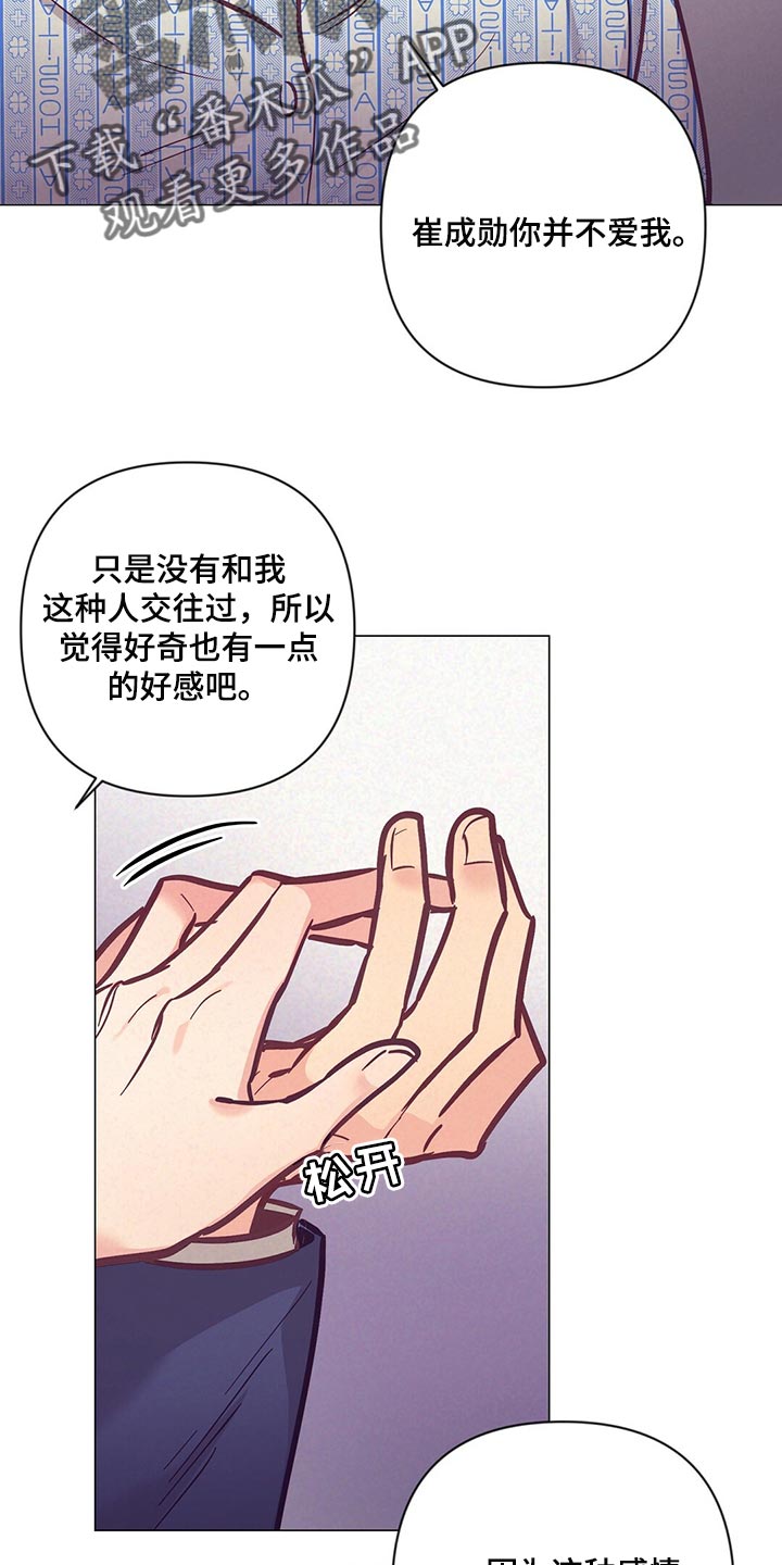 第62章：考虑我吧16