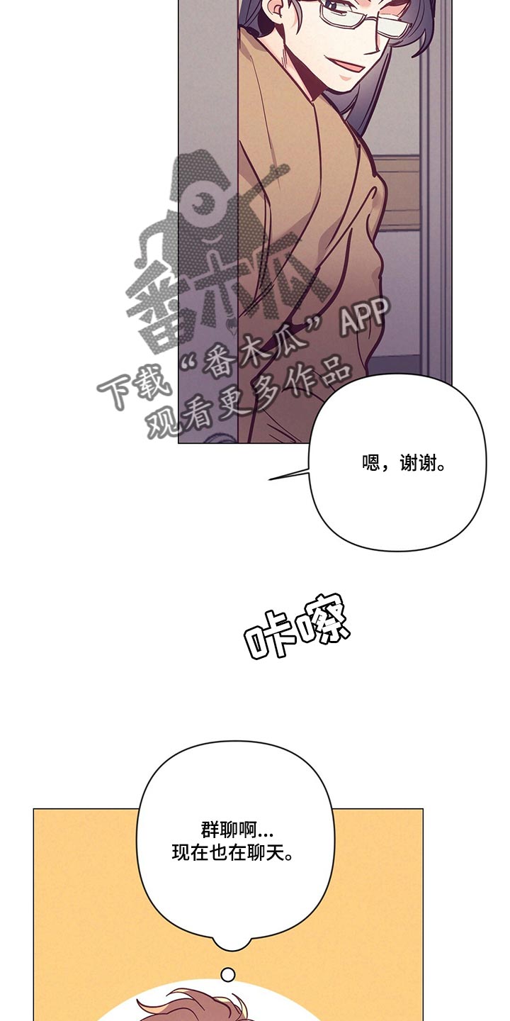 第68章：群聊7