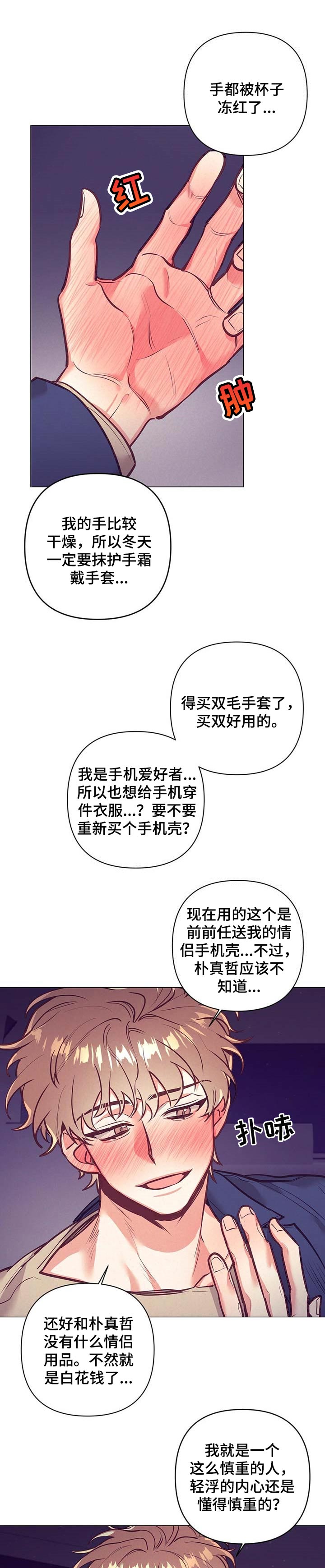 第26章：心里话5