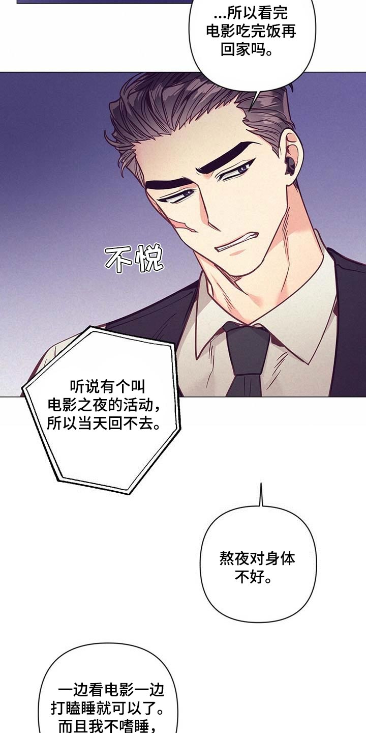 第51章：睡衣7