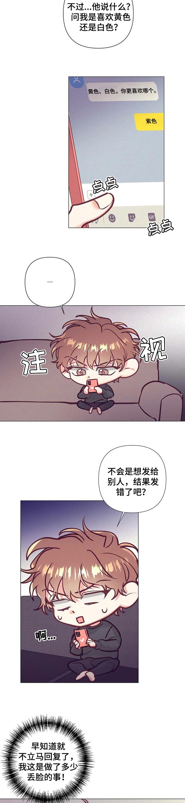 第29章：相亲1