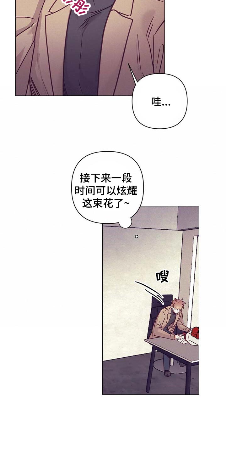 第39章：吃醋4