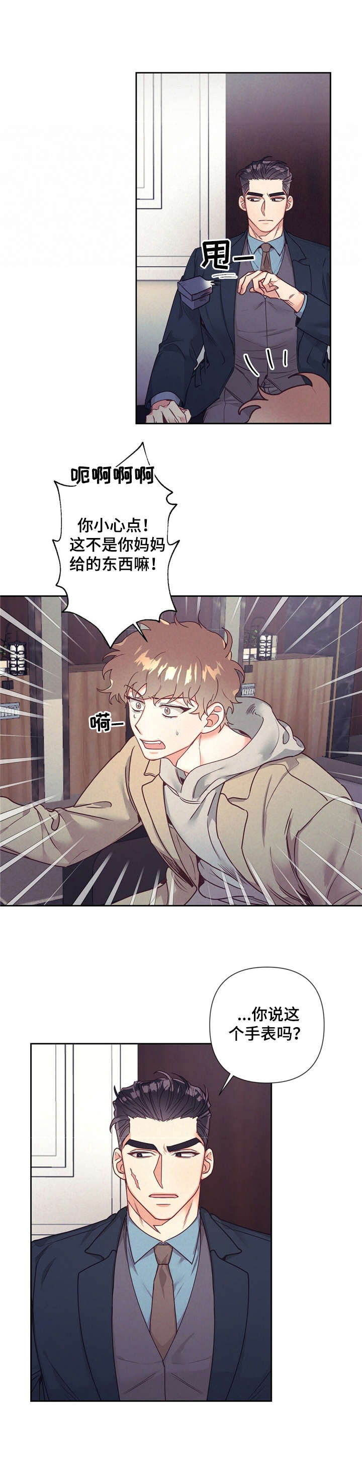第12章：丢脸7