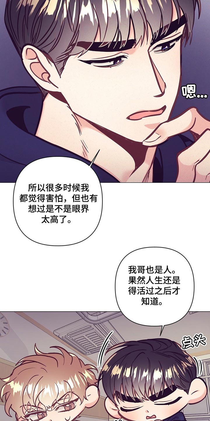 第66章：敷衍13