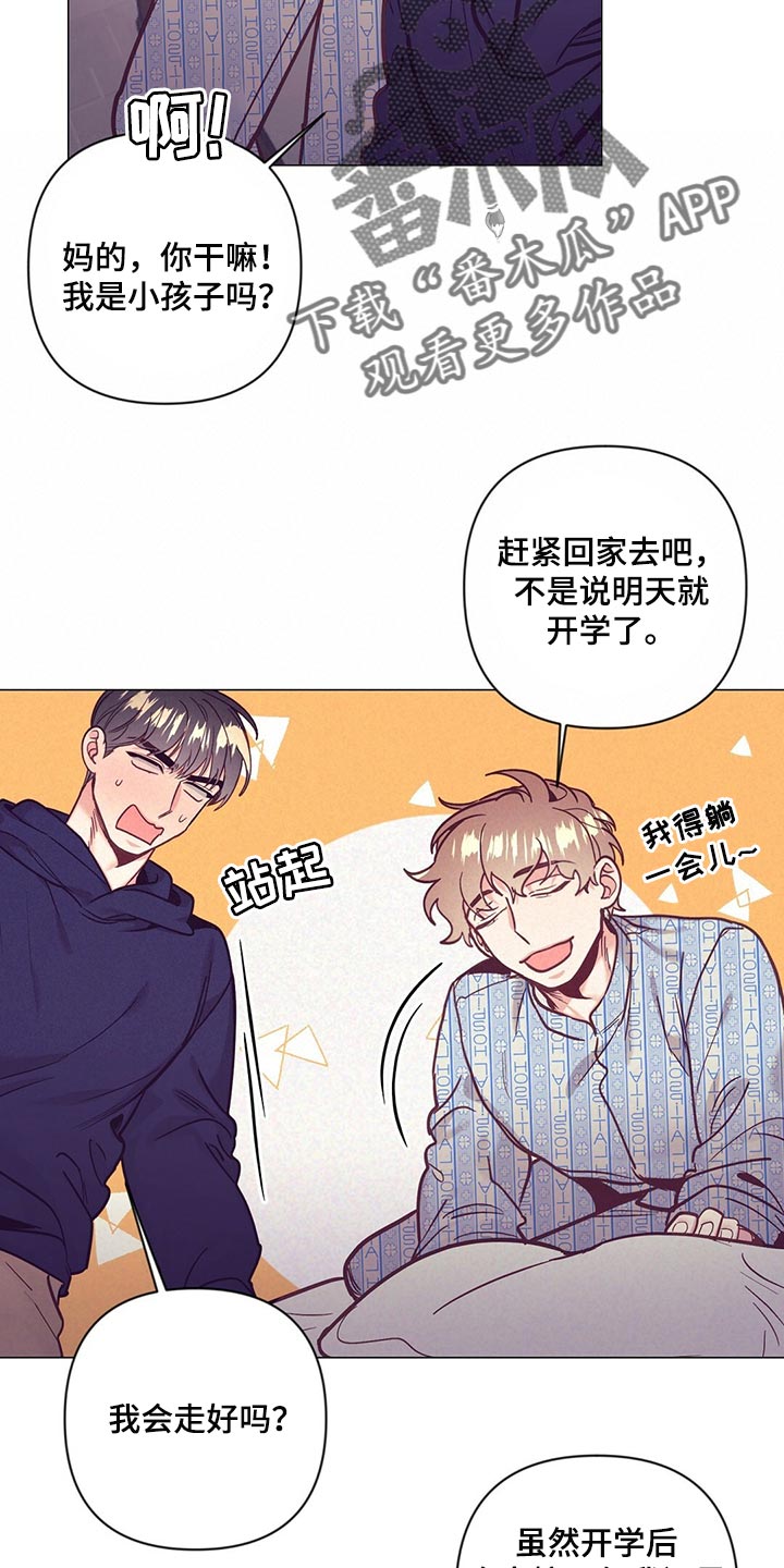 第66章：敷衍15