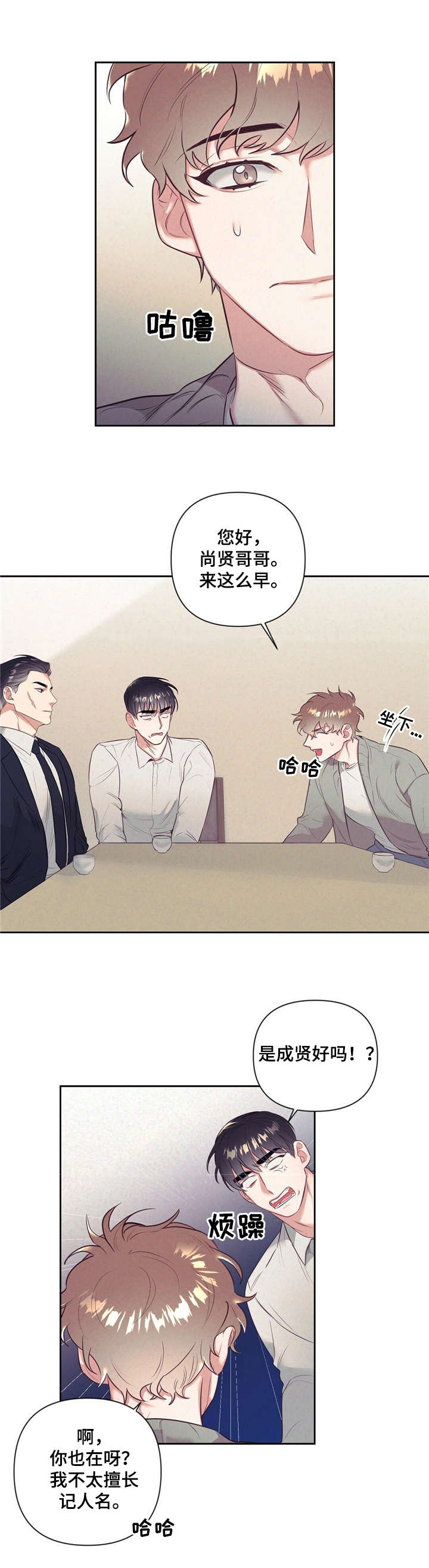 第4章：演技8